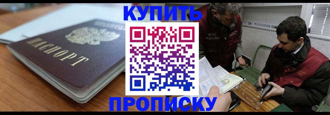 временная регистрация гарантия в Надыме