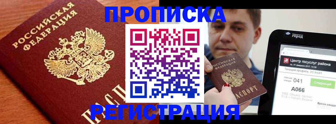 пропишу в квартире в Надыме