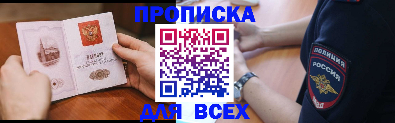 регистрация в Надыме