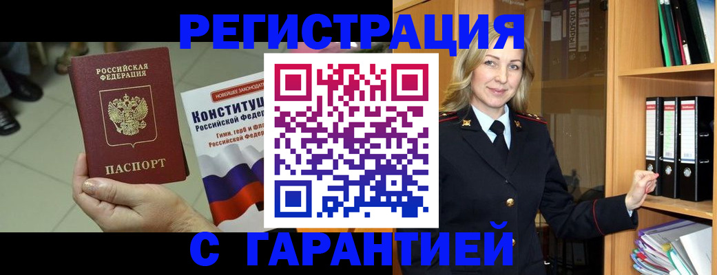 прописка поиск в Надыме