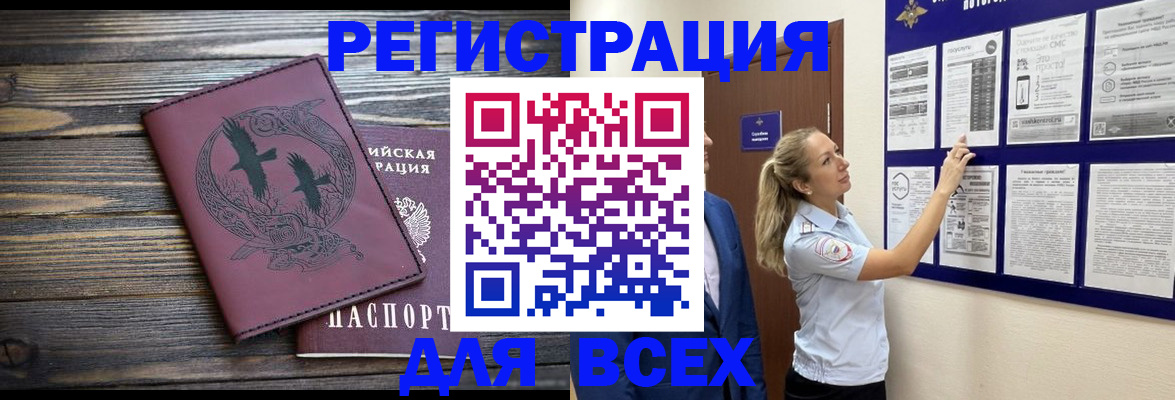 прописка в Надыме