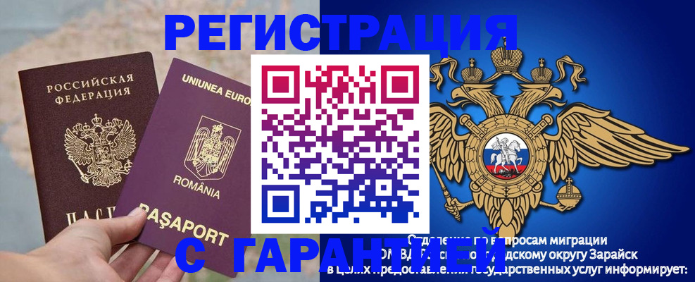 купить прописку в Надыме